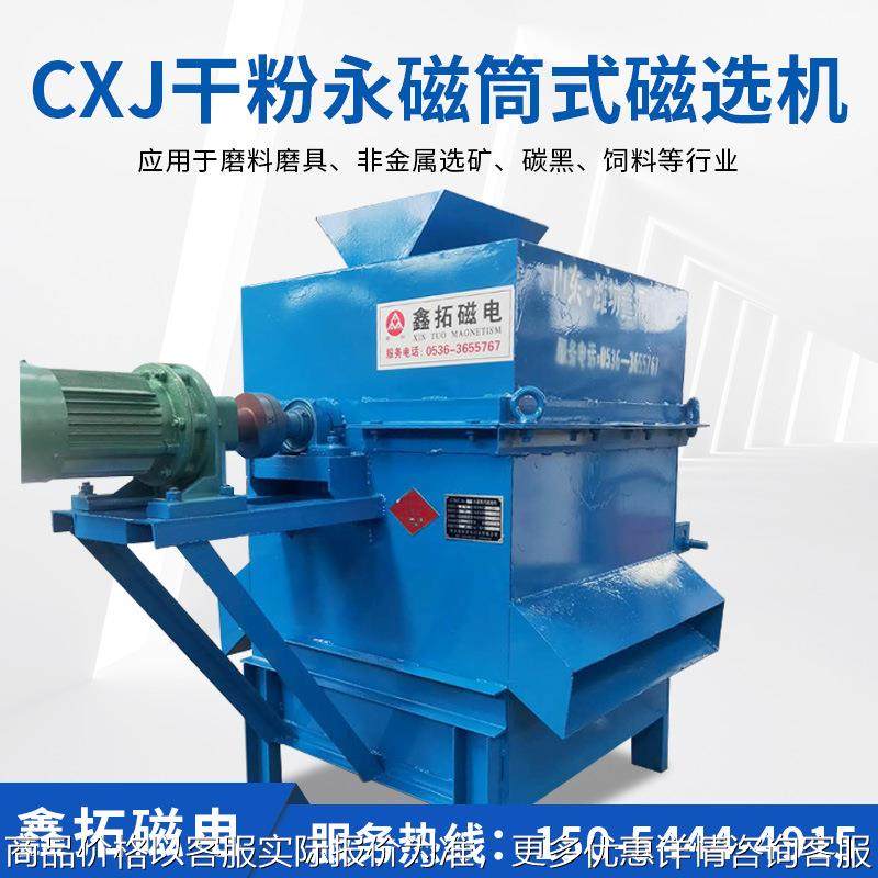 供应系列干粉永磁筒式磁选机 强磁磁选机 干粉永磁除铁器,机械设备,其他机械设备,淘宝优惠券,粉丝福利购,淘宝优惠卷