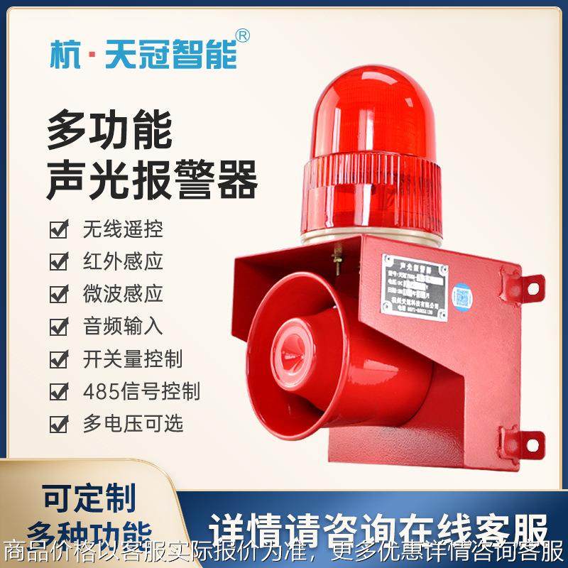 定制开关量信号485通讯音频输入太阳能无线遥控语音声光报警器,电子/电工,报警主机,淘宝优惠券,粉丝福利购,淘宝优惠卷
