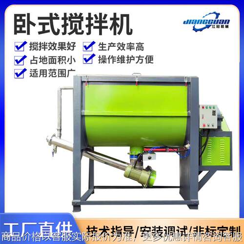 不锈钢螺带混合机 型卧式搅拌机 粉末颗粒混料机 塑料颗粒拌料机