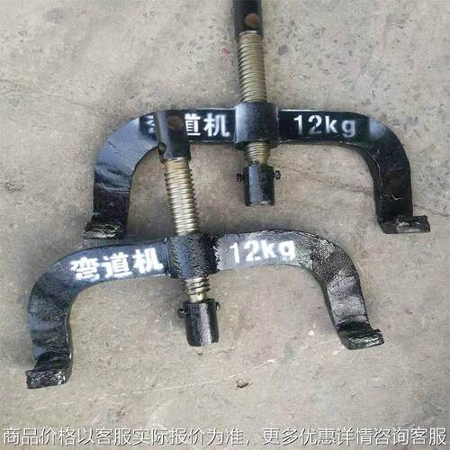 铁路轨道顶弯机 便携式手动弯轨器 15钢轨螺旋式弯道器
