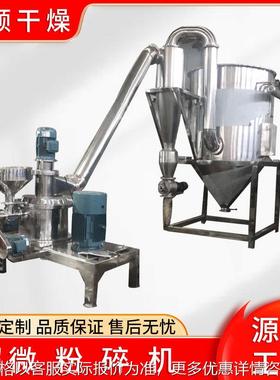 厂家供应-60分体式超微粉碎机 植物纤维材高速研磨粉碎机