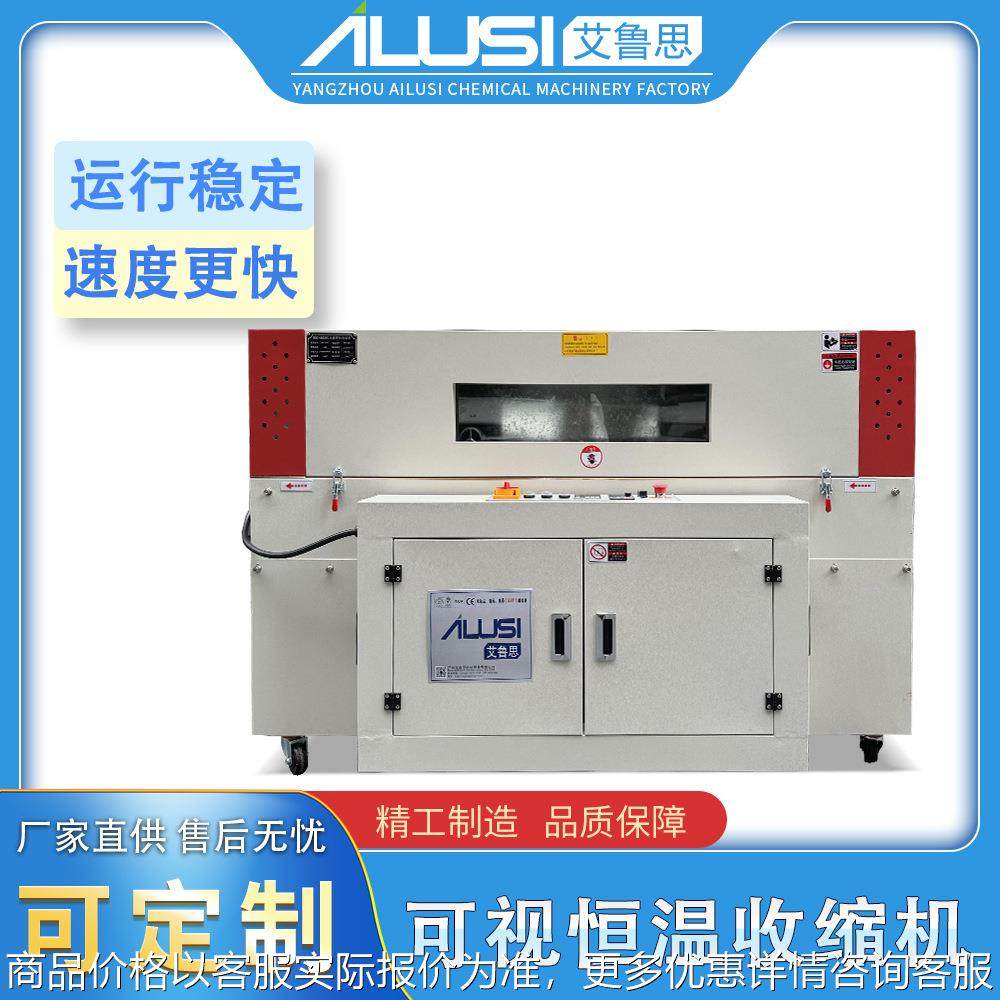 全自动包装机可视恒温收缩机封膜包膜机恒温塑封膜机膜热收缩,办公设备/耗材/相关服务,收缩机,淘宝优惠券,粉丝福利购,淘宝优惠卷
