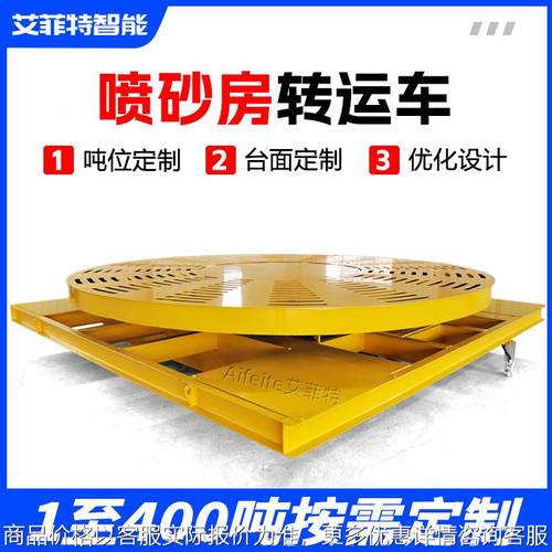 喷砂房轨道电动转运车高温防爆载重10吨可定制车间物料搬运平板车