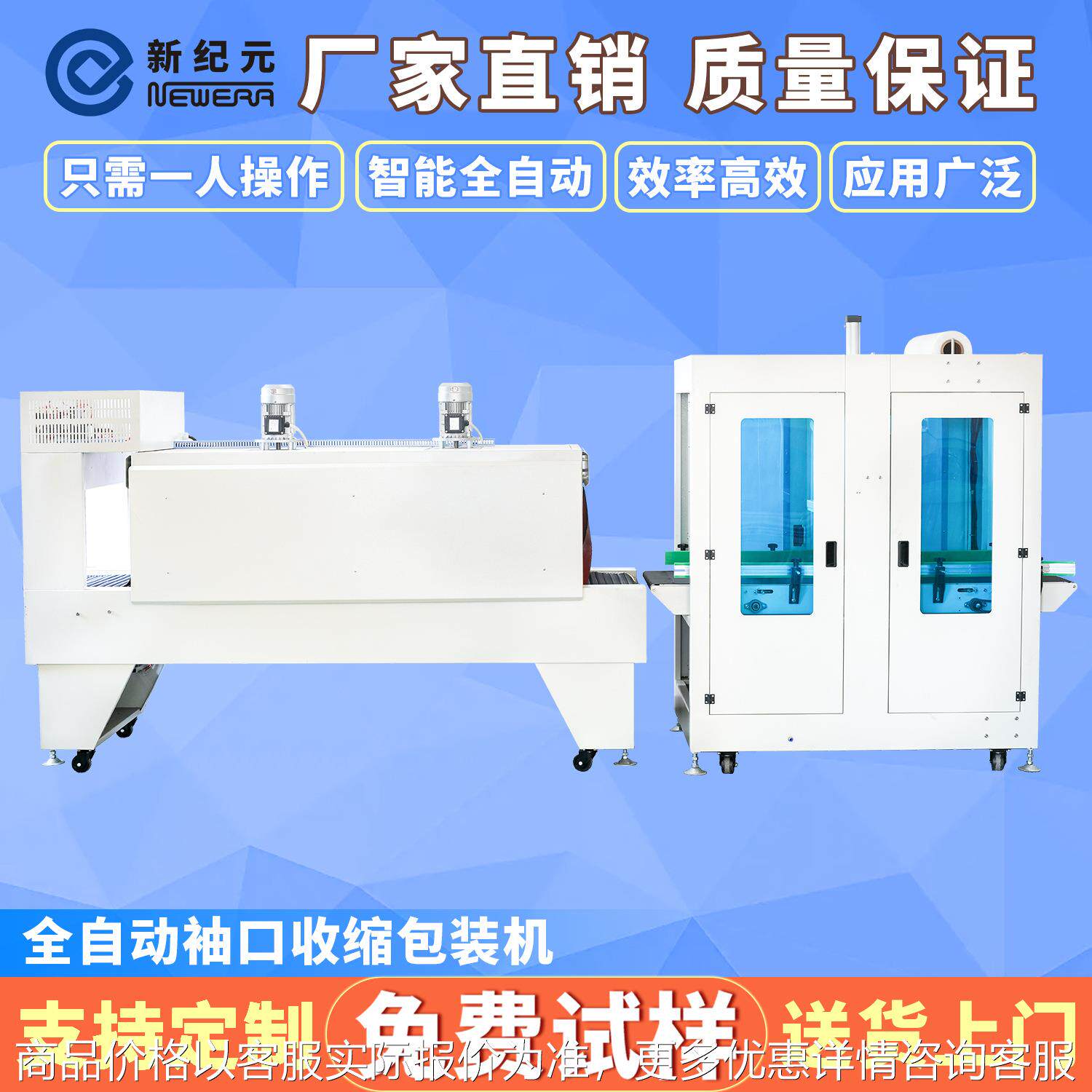 全自动热收缩包装机直线式矿泉水饮料瓶裹膜热收缩机袖口式封切机