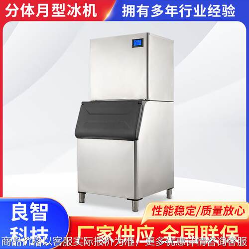 厂家月型冰制冰机 商用制冰机冰块机甜品店火锅餐饮商超制冰设备