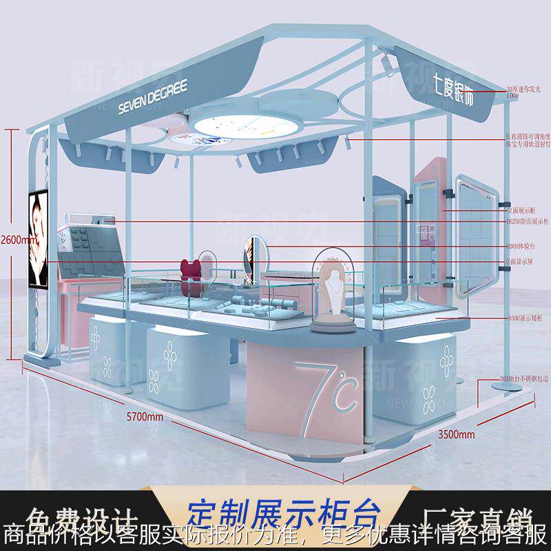商场中庭饰品展示柜多经点位设计网红首饰玻璃柜七度银饰品展柜台