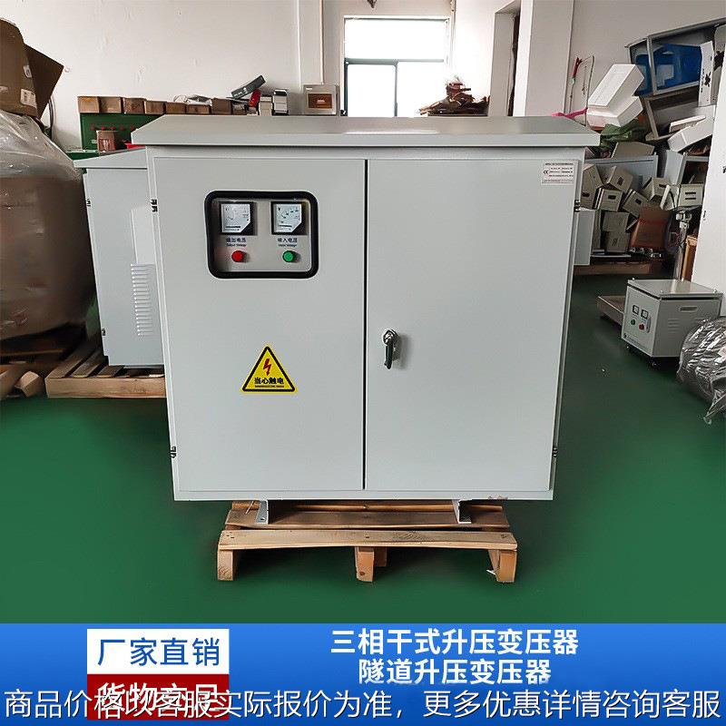隧道升压变压器380升1140远距离增压增流升压器100降压变压器