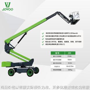 施工升降机电动直臂J20平台自动升降环保适用于建筑施工21.6M