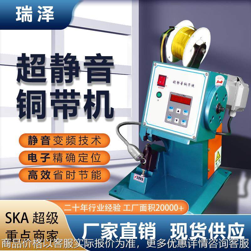 超静音铜带机 耳机线智能脚踏式对接机 铆压线材压接机铜扣机,五金/工具,其他电子工具,淘宝优惠券,粉丝福利购,淘宝优惠卷