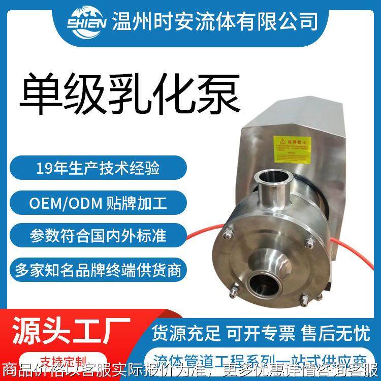 食品卫生级乳化泵 优质均质乳化泵 管道式食品饮料乳化泵,厨房/烹饪用具,面条机/压面机,淘宝优惠券,粉丝福利购,淘宝优惠卷