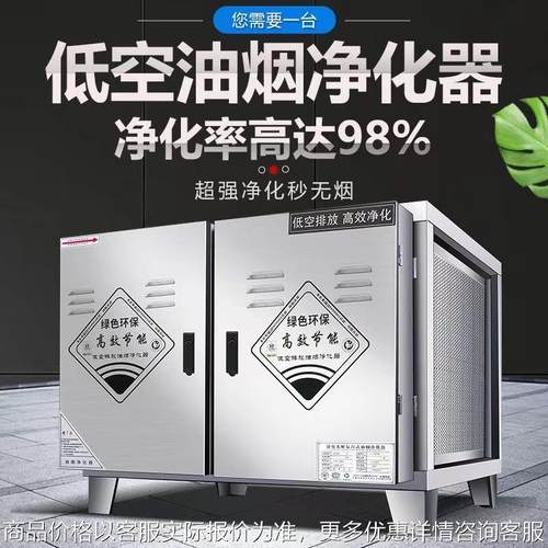 低空排放油烟净化器商用厨房烧烤饭店专用一体机6000风量包过环保
