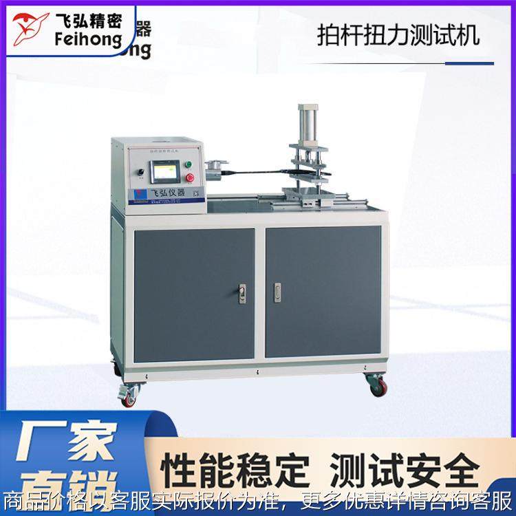 拍杆扭力测试机羽毛球拍杆扭转试验机 羽毛球拍框扭转测试机,农机/农具/农膜,发动机,淘宝优惠券,粉丝福利购,淘宝优惠卷