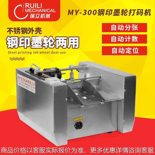 牌 -300自动钢印标示机 钢印打码机 纸盒打码机 钢印印码机