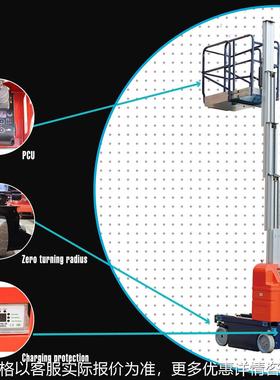 全自行铝合金升降机单柱AMWP-1100-SELF-PROPELLED VERTICAL LIFT
