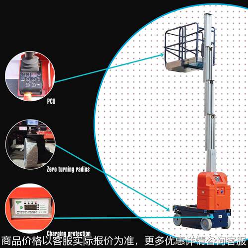 全自行铝合金升降机单柱AMWP-1100-SELF-PROPELLED VERTICAL LIFT