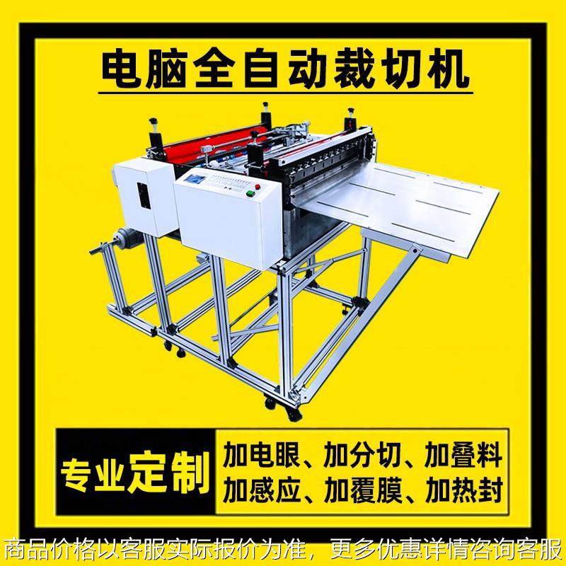 自动化铝箔切断机铝箔裁切机高速铝箔切片横切机铝箔切割裁剪机,机械设备,电子产品制造设备,淘宝优惠券,粉丝福利购,淘宝优惠卷