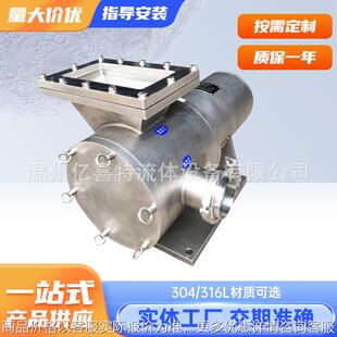 不锈钢卫生正弦泵 正弦卫生输运泵 伽利略转子泵 艺主营自吸