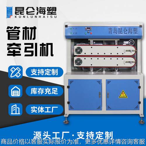 牵引机 管材牵引机 塑料软管牵引设备 双皮带牵引生产厂家