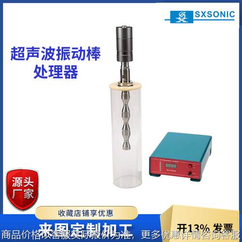 厂家直供在线式循环式超声波处理器超声波分散设备粉碎机