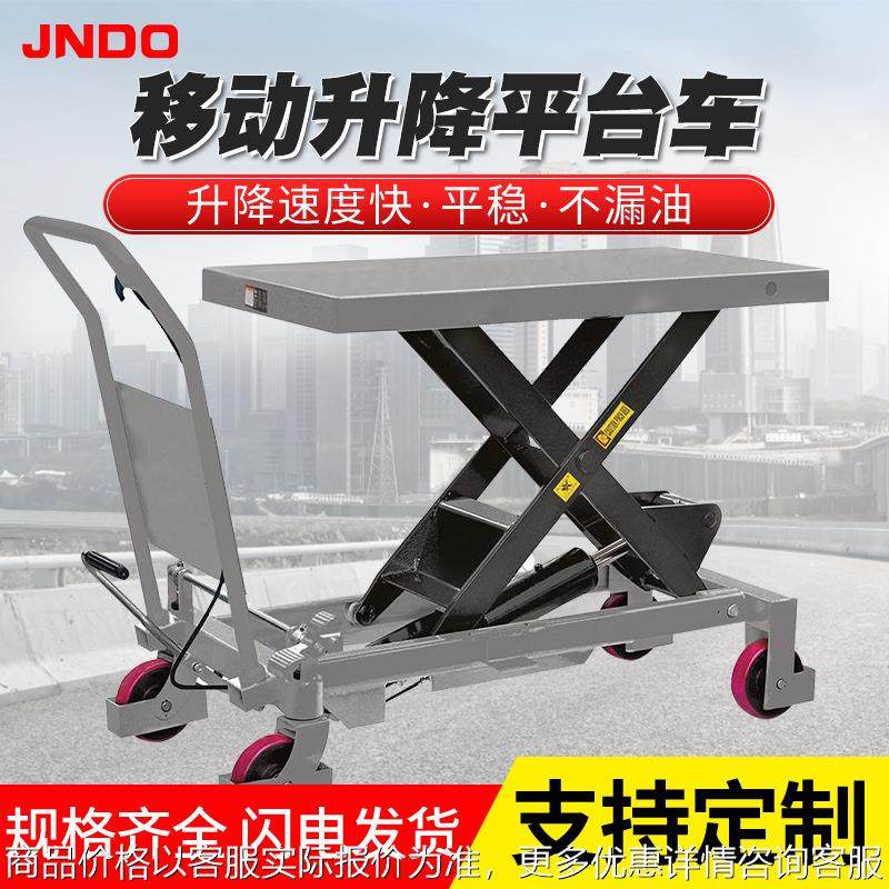 150kg小型液压升降平台车移动手推式剪叉升降机手动电动平台车,搬运/仓储/物流设备,高空作业平台/登高车,淘宝优惠券,粉丝福利购,淘宝优惠卷