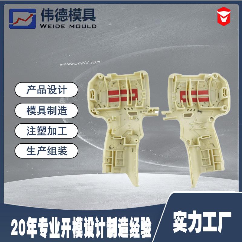 余姚模具 厂家 电动工具外壳 多色成型双三色模具