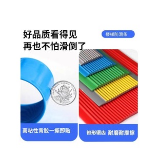 润敏楼梯防滑条台阶踏步自粘压条加厚家用室外防滑贴条斜坡PVC止