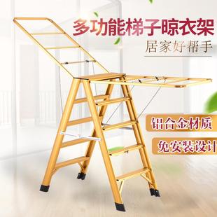 50N铝合金家用梯子晾衣架落地两用折叠室内五步翼型多功能晾晒梯