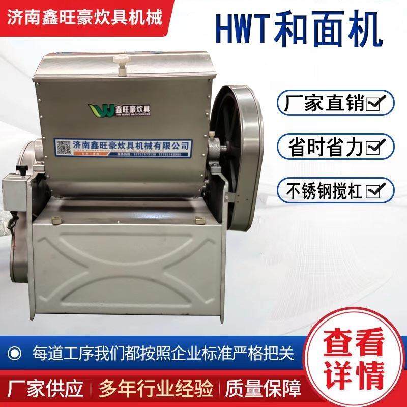 商用不锈钢和面机15/25公斤和面机馒头房商用揉面机拌面机