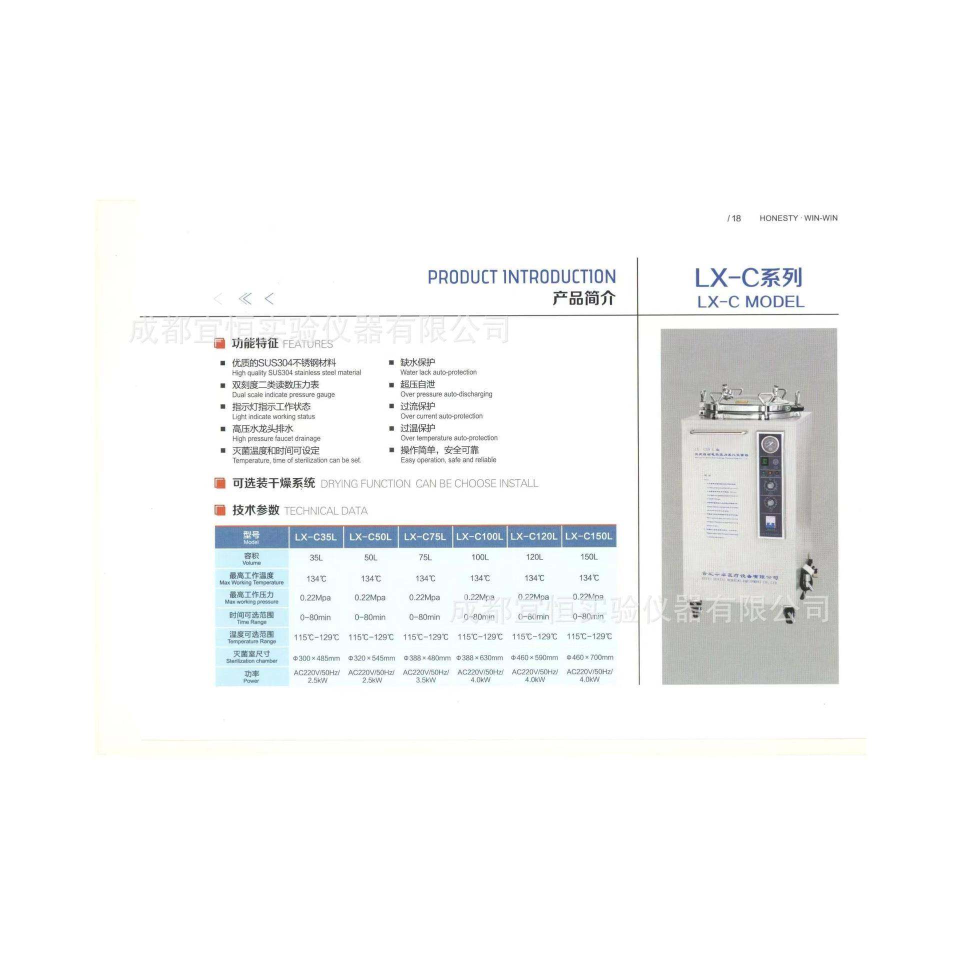 高压灭菌器立式压力蒸汽灭菌锅高压灭菌自动断水保护75L灭菌器