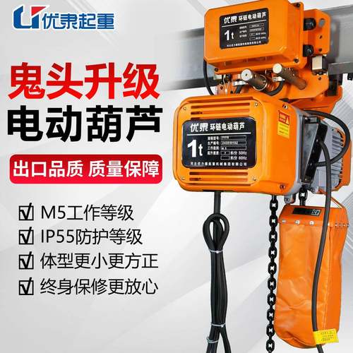 环链葫芦运行式带跑车2吨电动葫芦80V环链电动葫芦起重链条葫芦