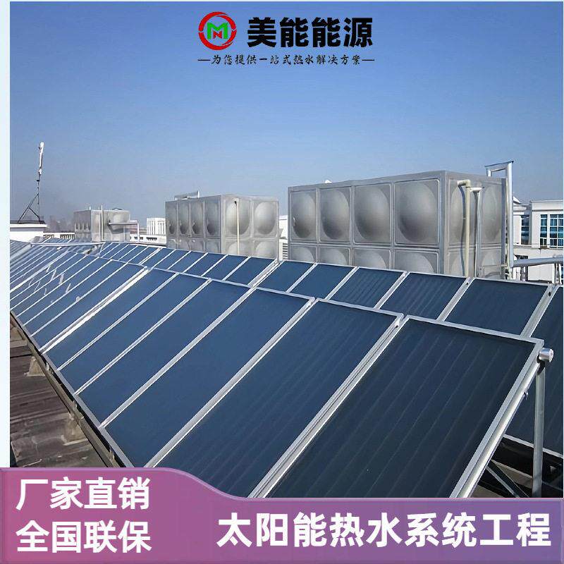 厂家定制商用太阳能集热板太阳能热水系统工程黑膜平板式集热器