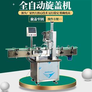 机械设备 自动旋盖机PE塑料螺纹泵头象鼻斜肩尖嘴洗衣液玻璃瓶包装