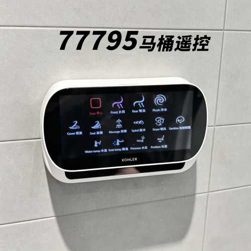 科勒智能马桶遥控器5401/77795