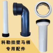 科勒挂壁马桶配件ABS树脂橡胶密封圈隐形水箱零件专用配件