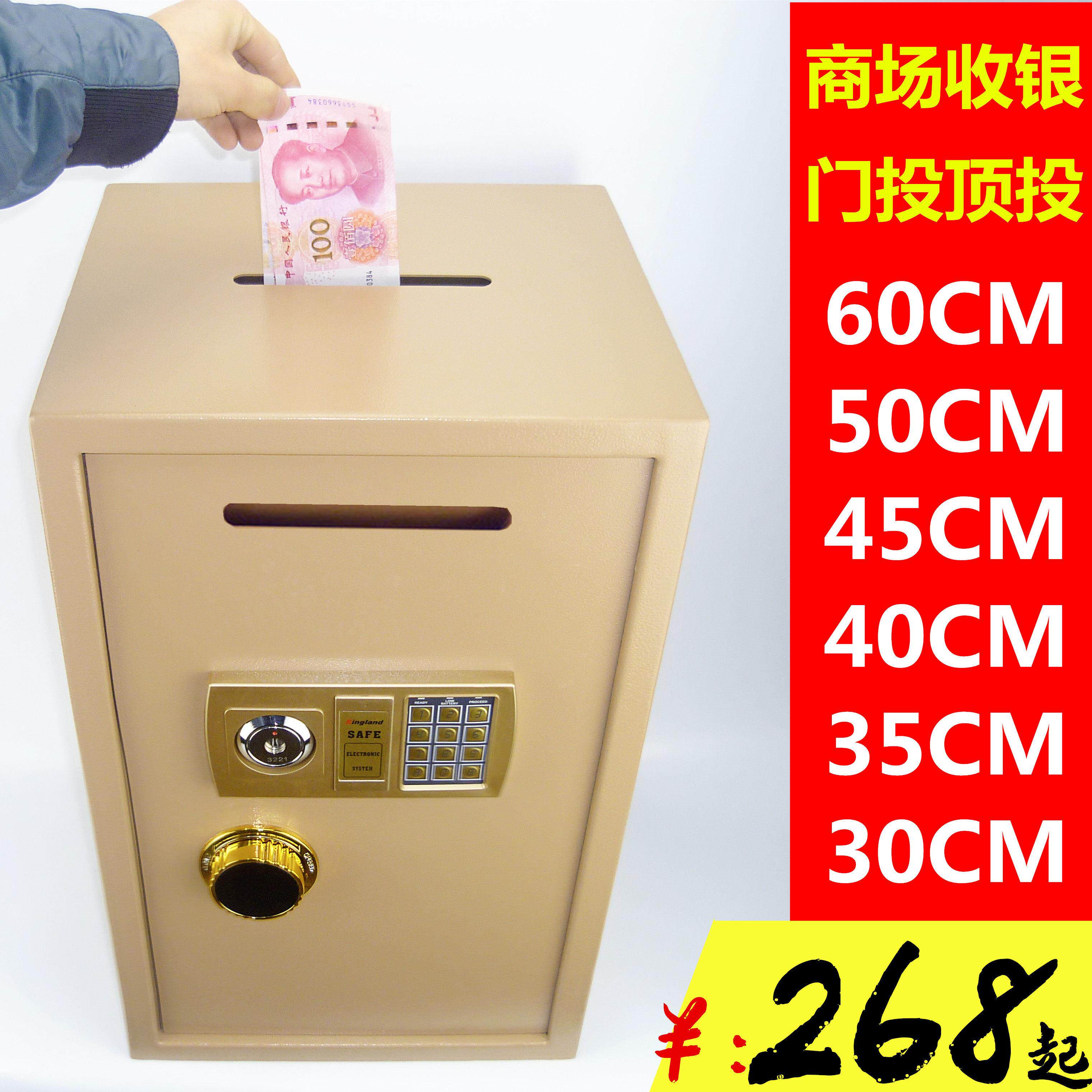 指纹小型密码家用投币保险箱防盗办公保险柜30/35/40/45/50/60cm