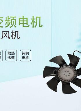 不带壳 G-280A 变频调速通风机 散热通风机外转子电机通风机变频