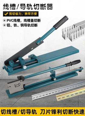 轨道Pvc线槽切割机Dc35开孔卡轨道切割C45高、低钢铝轨道切割机