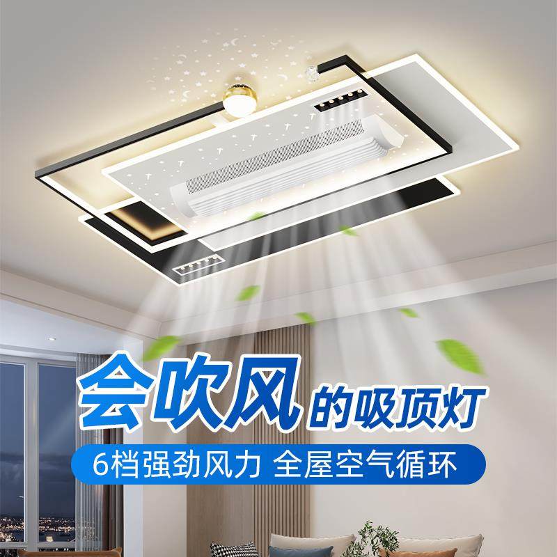 惠普无叶吊扇灯客厅灯现代简约大气2025新款客厅主灯吸顶灯吊扇灯