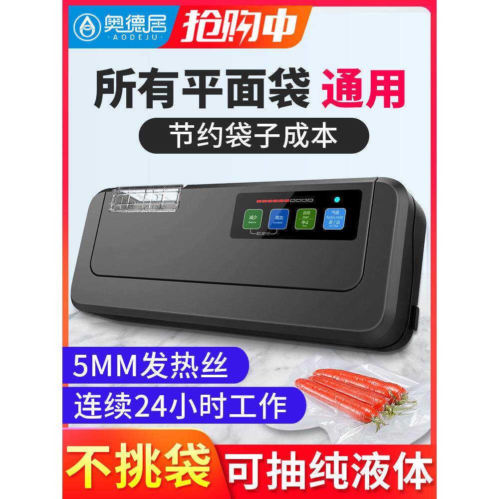 奥德居P290 PW300P400全自动食品小型封包机压缩封口机塑料袋商用