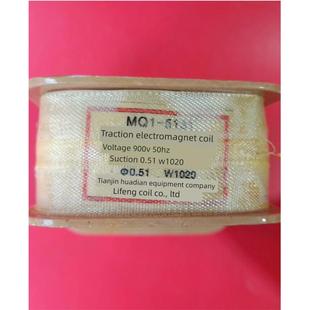 5131 380V220V交流牵引电磁铁全铜线圈特惠 利丰Mq1 原装