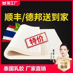 优百合天然乳胶床垫泰国橡胶学生宿舍单人1米5席梦思1米8家用软垫