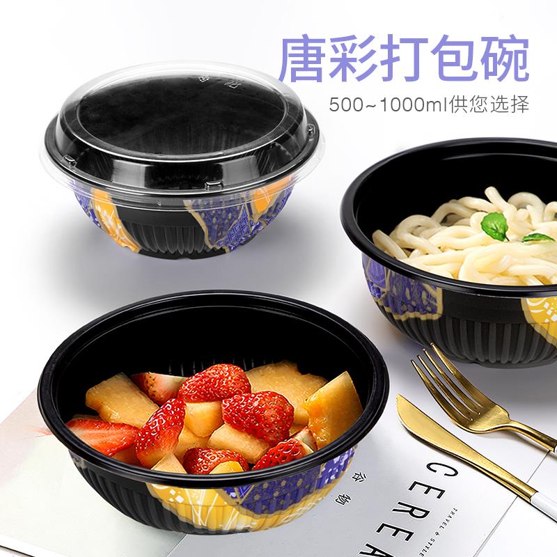 喇叭花一次性圆碗日式丼饭带盖圆碗彩色外卖沙拉盒拉面打包碗50套