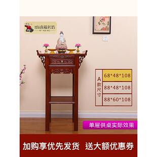 供桌香案家用佛台佛桌佛龛神台柜供台实木财神桌子贡台桌神桌 中式