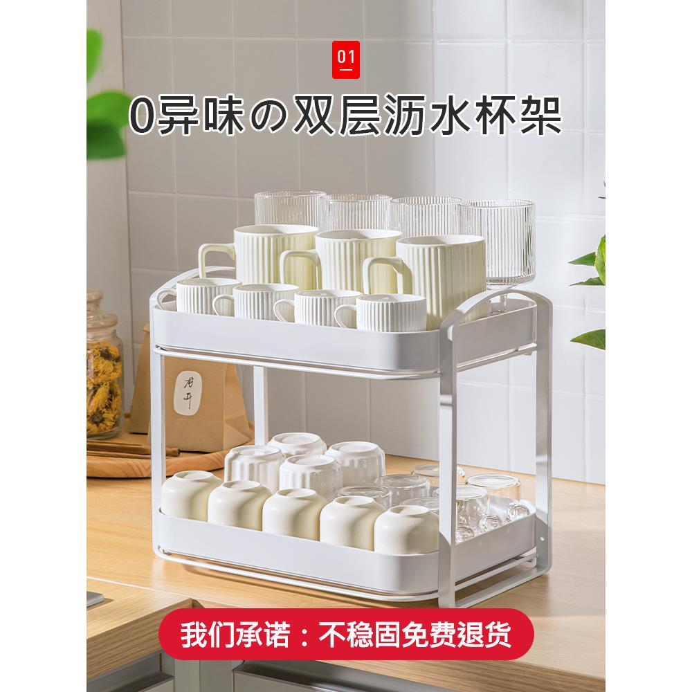 日本杯架杯子收纳置物架双层茶杯架子茶具架可沥水托盘桌面放水杯