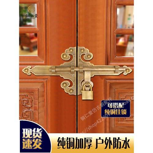新中式纯铜大门插销锁铜门闩老式庭院祠堂木门锁扣古建花格门门栓