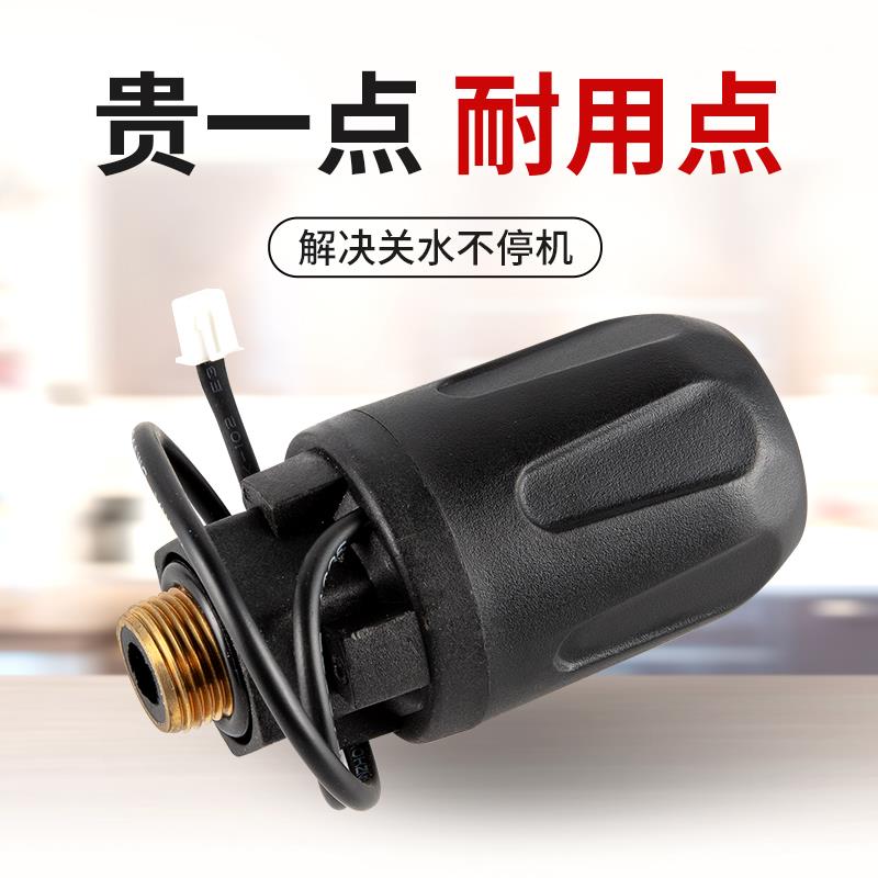 电子压力开 关水泵开 关外丝全自动智能自吸泵电子感应开 关控制