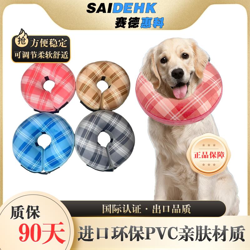 宠物猫咪狗狗伊丽莎白圈专用项圈充气脖圈加厚可爱护颈外出时尚