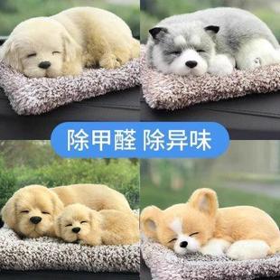 饰用品 汽车摆件活性炭仿真狗竹炭包车内饰品车载中控台车上创意装
