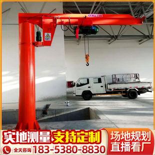 立柱式 悬臂吊1吨2吨3吨5吨独臂吊360度电动旋转单臂吊起重机