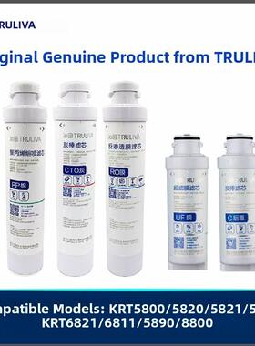 沁源净水器模块滤芯Krt5890/5800/6800/5820原装Pp棉反渗透膜全套